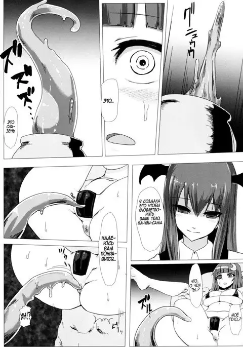 Shiri Pache Pache Ass Patchy Patchy