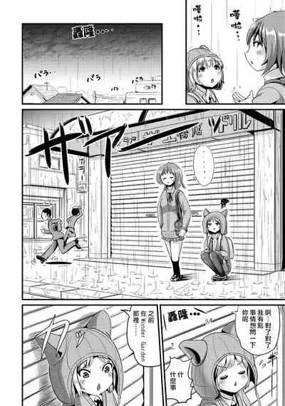 Hybrid Girlfriend Vol.2