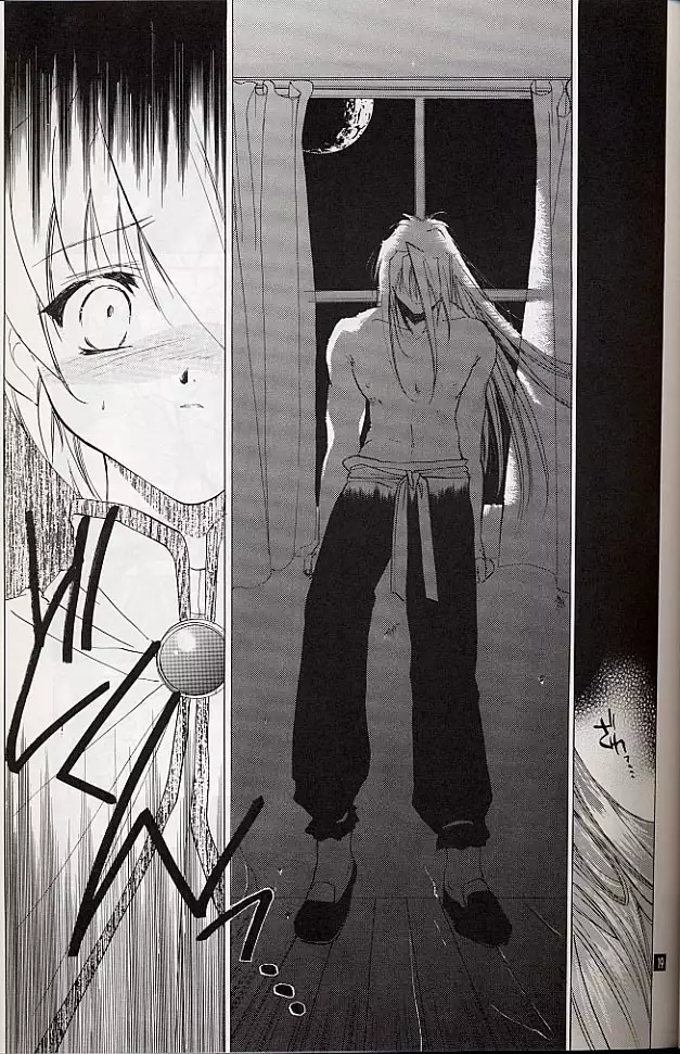 Ware wa Kurashi, Saredo Uruwashi