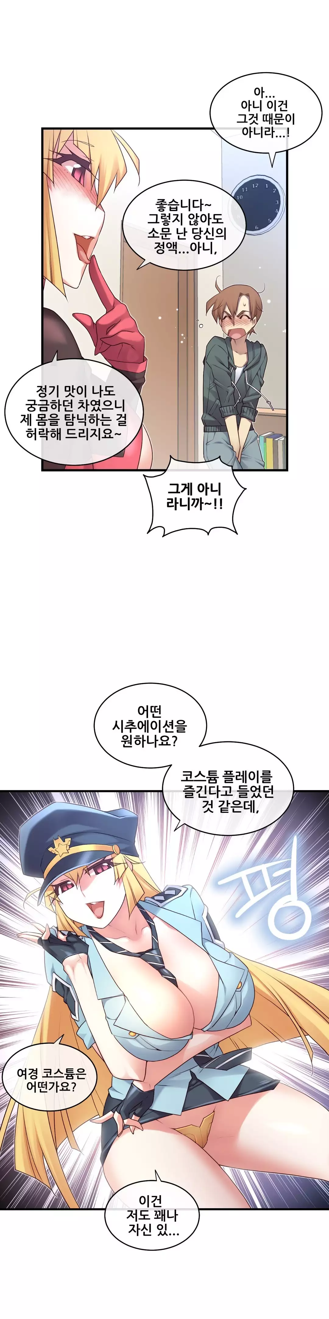 Master in My Dreams Ch.90-120