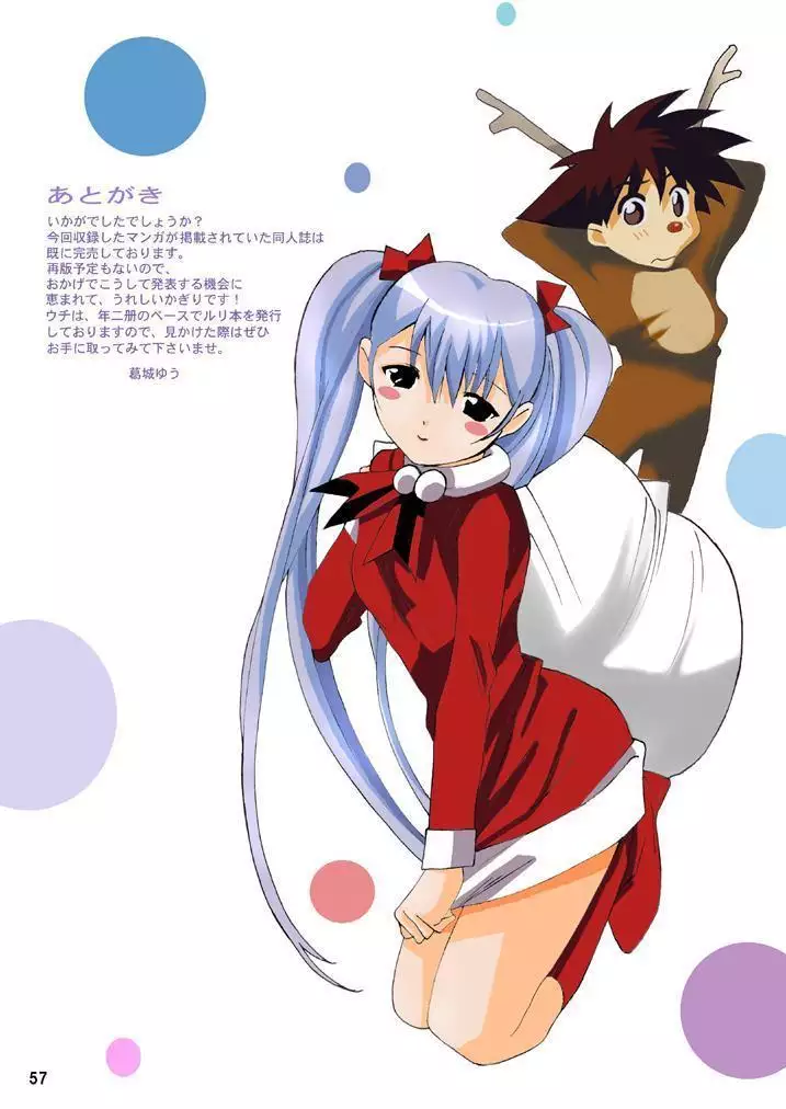 Ruriiro Onnanoko