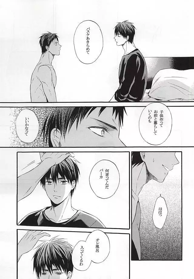 Campanule no Yuuutsu