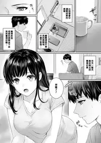 [Yuyama Chika] Sensei to Boku Ch. 1-5 [Chinese] [萌新大報社]