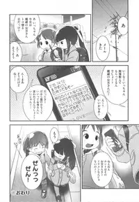 [Anthology] COMIC Shoujo Shiki Haru