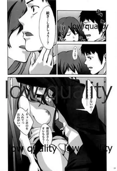 3人でしょでしょ!