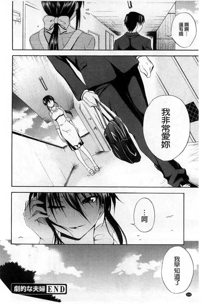 Dakishime Nasai! | 抱緊人家嘛!