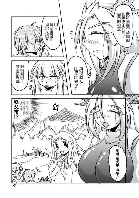 Ryuujin-sama to Ore | 龙神大人与我