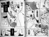 [Nekogen] Sekaide Ichiban Chikai Hito | 最親近的人 [Chinese]