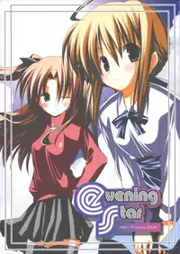 [AMO+, ICE BOX (Asanagi)] Evening Star (Fate/stay night)