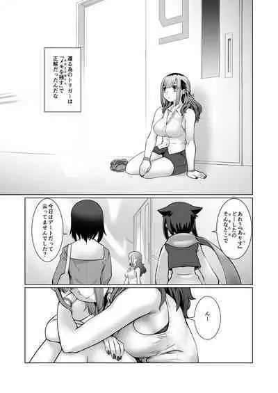 おわる僕がはじまる為のキミ