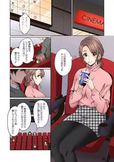 彼女が痴漢で濡れるまで～知らない人に…イカされちゃう!～【フルカラー】