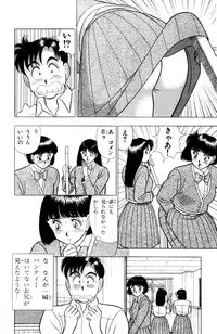 [Kosuke Yamada] - Omocha no Yoyoyo Vol 03