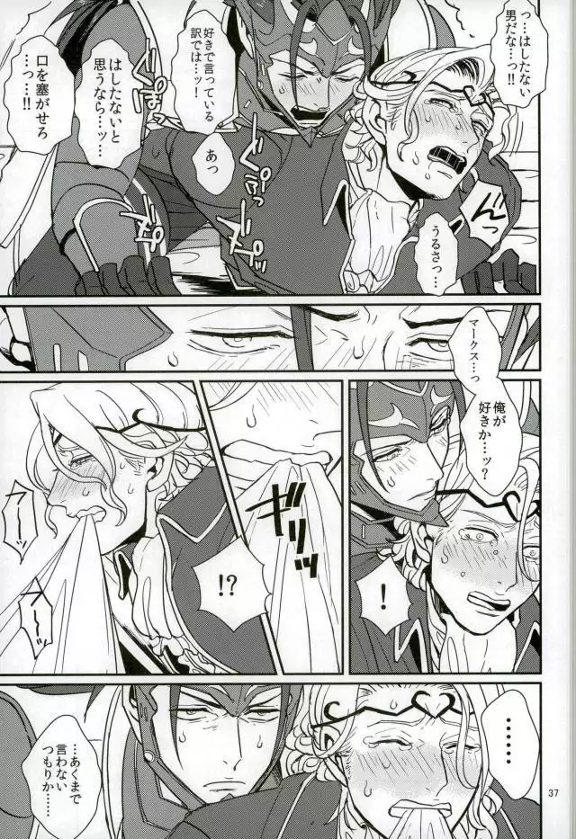 リョウマ×マークス First love is.. The first price!