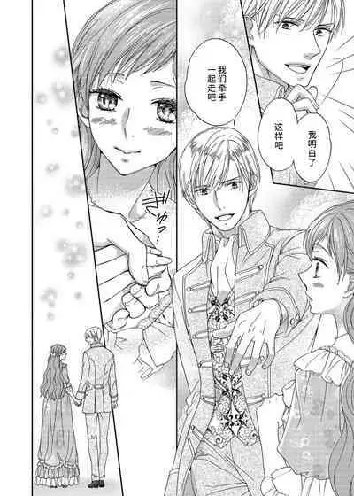 amai torikago | 甜蜜的鸟笼