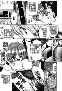 [Shindou Naoto] Petit Lover | 愛的症候群 [Chinese]