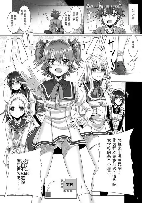 Maid-chou no Watashi ga Shomin no Sei Sample ni Natta Ken