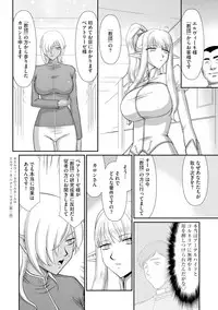 [Taira Hajime] Inraku no Seijo Elvine Ch. 4 [Digital]