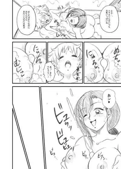 [Premium Lockhart] Tifa Nee-chan and Shota-kun (Final Fantasy VII)