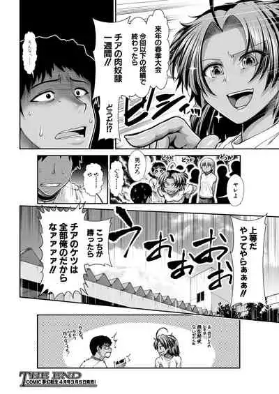 Cheer Cheer Hipper Ch. 1-5