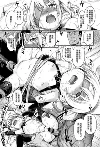 [Kiya Shii] Hime Hajime [Chinese] [渣橙子個人漢化]