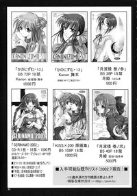 (C62) [PLUM (Kanna)] Gepparou Maki no San (Tsukihime)