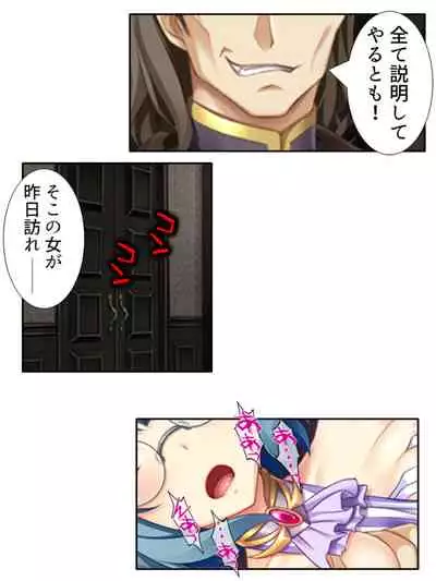 異世界で女神を寝取って淫紋●教 2巻