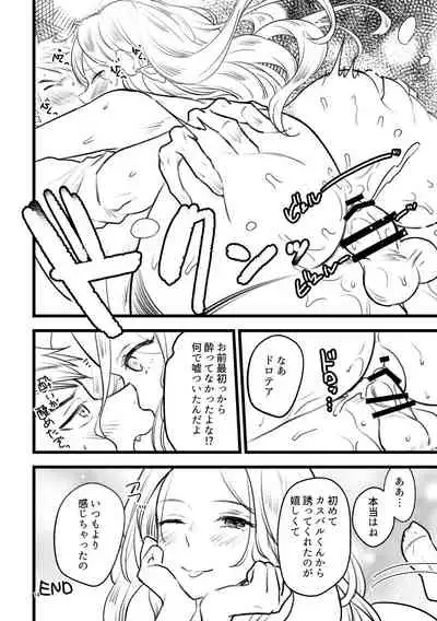 [K☆H (KH)] カスドロ魂のイチャラブ本 [DL版]