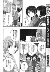 Comic Doki [2008/01]