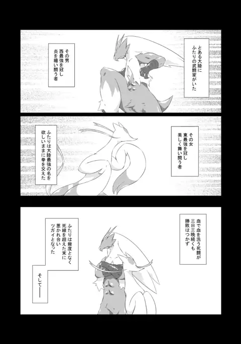 秘密のダイエット大作戦