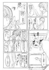 (SC51) [Namakemono Kishidan (Tanaka Aji)] UnSweet Plus Inoue Ai no Sonogo