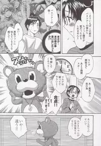 [Pon Takahanada] Tenshi no Marshmallow 3