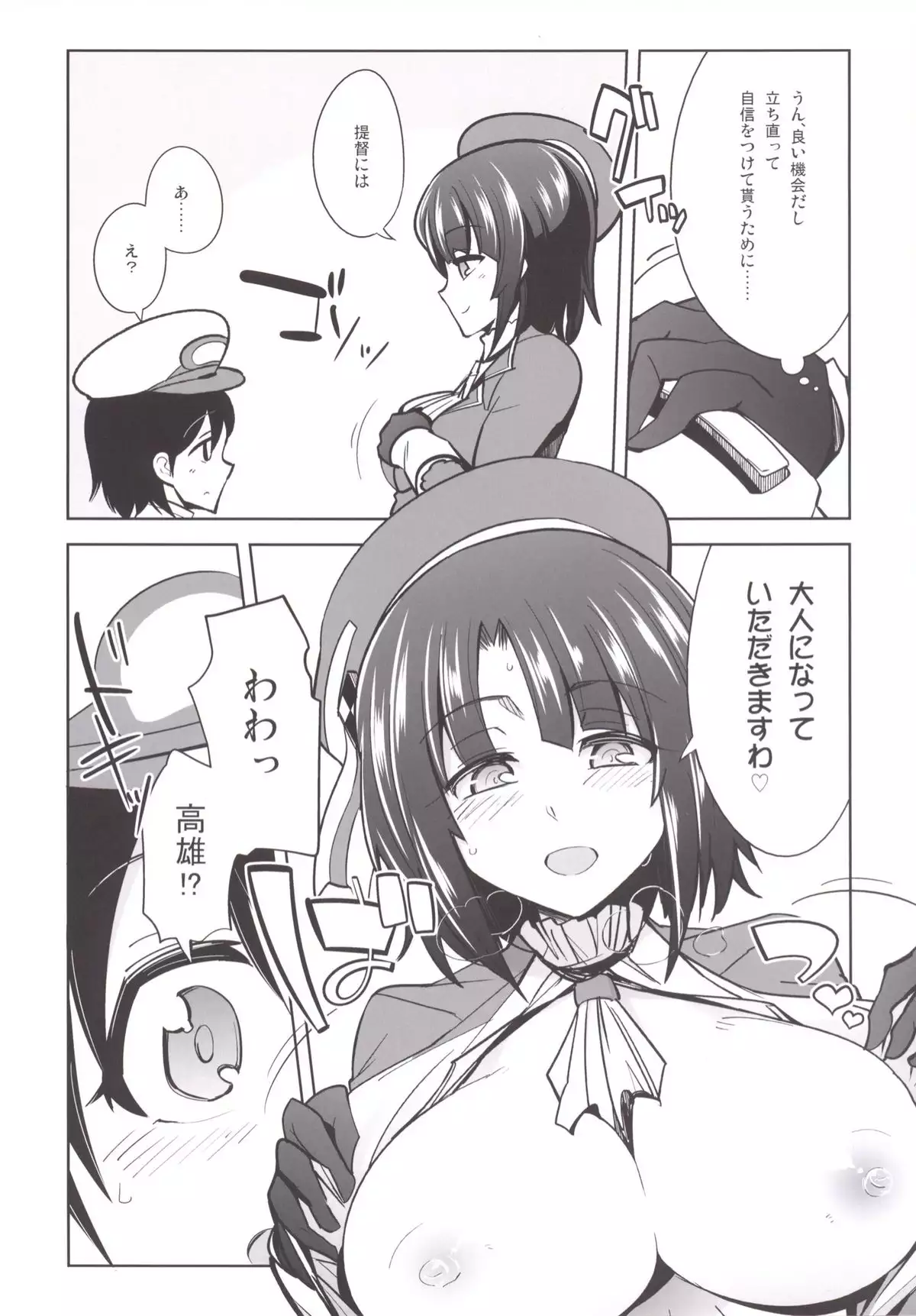 Mune Ippai Ippai no Ai o!