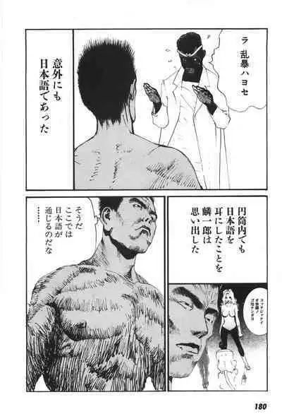 Yapoo the human cattle vol.06