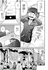 [Leafy] Mama ni Naisho no Hatsujouki