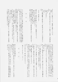 [Chicken Chicken Machine (Chiki Chiki Machine)] Mahoshiki (Fate/Stay Night)