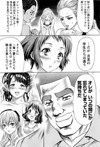 [Kakka Hideto] Joriku! Ch. 1-12