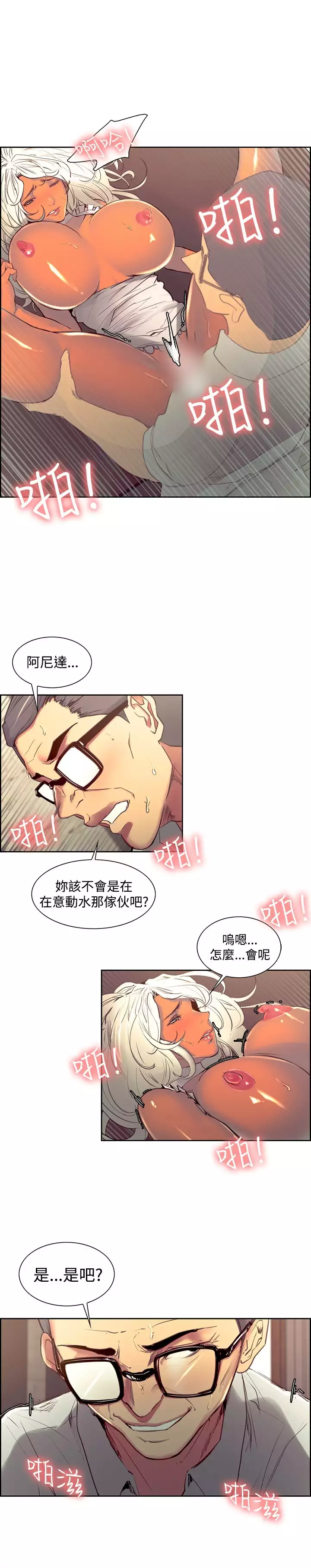 Domesticate the Housekeeper 调教家政妇 Ch.29~43 中文
