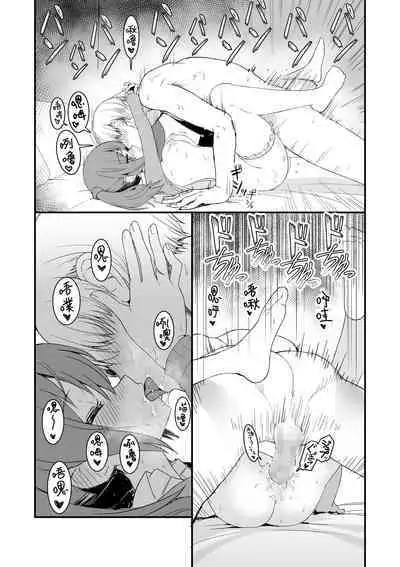 Dog Song Dousei Ichalove Sukebe | 與狗吠的甜蜜色色同居