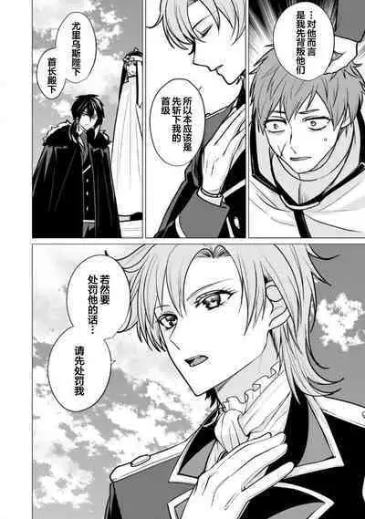 Oujitachi no Insan | 王子们的淫餐