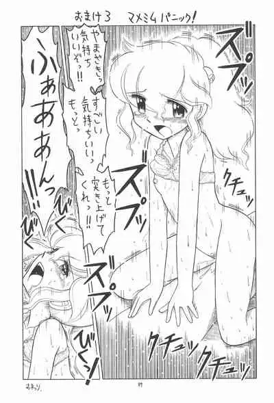 (C68) [Momo no Tsubomi (Various)] EruEru 23 (Various)