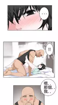 [SOSO] Franken Jo 为爱而生 法兰克赵 Ch.1~24 [Chinese]中文