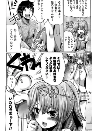 子宮の扉をこじ開けて