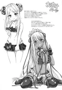 Chaldea Loli Massage | 迦勒底的蘿莉精油按摩