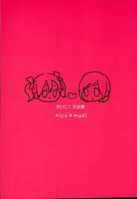 (C90) [Zeiniku Shoujotai (Raika)] Summer x Day to (Love Live!)