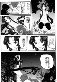 (C84) [TETRARA (bea)] Tsuki Tsuki Iro Tsuki Un no Tsuki