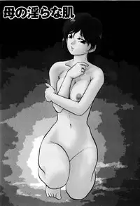 [Kazusa Shima] Reconstruct Zwei