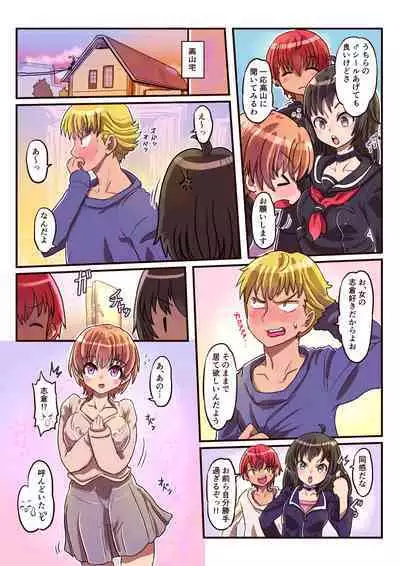 どすけべシール_短編集