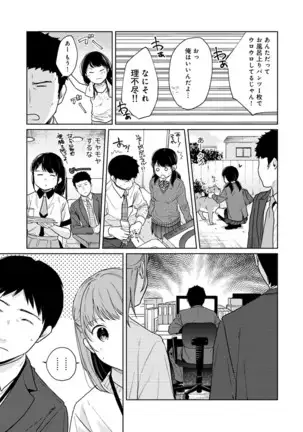 1LDK+JK Ikinari Doukyo? Micchaku!? Hatsu Ecchi!!? Ch. 1-24