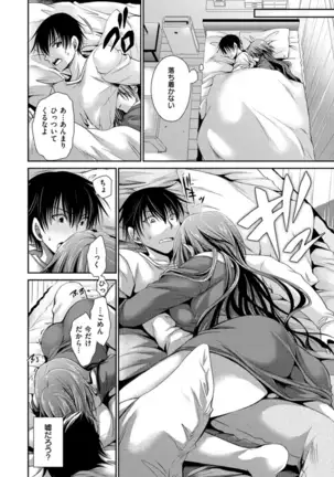 Doku Aru Hana no Amai Mitsu