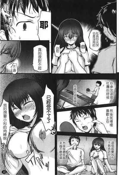 Kanojo no Nakigoe | 女朋友的哭聲